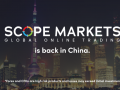 [要懂汇今日曝光]ScopeMarkets又或是SMFX！黑平台逃离中国又将卷土重来?-要懂汇app下载