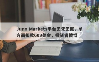 Juno Markets平台无凭无据，单方面扣款609美金，投资者愤慨