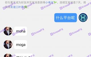 汇圈老鼠屎MOGAFX再爆大雷！ 不给出金反而把泼脏水给投资人！忍无可忍！