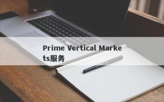 Prime Vertical Markets服务