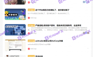 [要懂汇今日曝光]外汇券商AXI，拿着虚假牌照到处招摇撞骗，无外汇监管。-要懂汇app下载