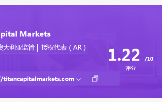 [要懂汇今日曝光]三无黑券商TitanCapitalMarkets！打着慈善和教育的幌子收割新手和学生！-要懂汇app下载