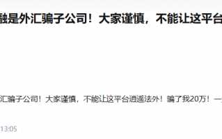 券商亨达国际金融，监管存在大量疑点，受到多次警告处罚，这样的券商你敢信吗？？